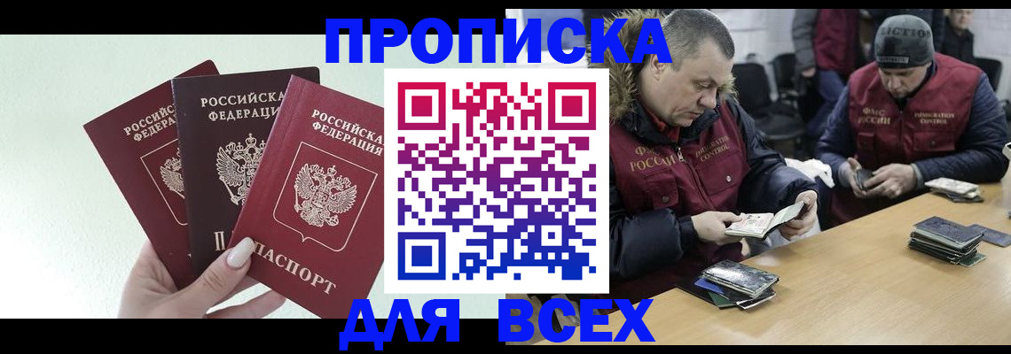 временная регистрация купить в Ульяновске