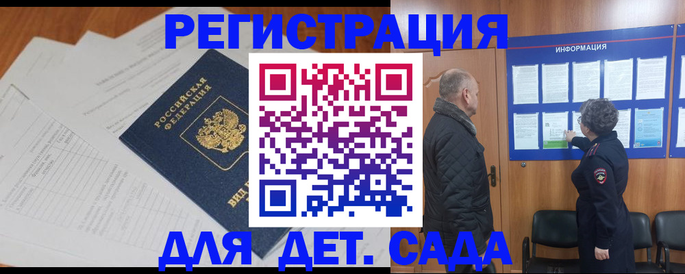 временная регистрация для всех в Ульяновске