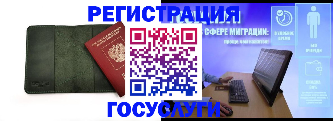 прописка для школы в Ульяновске