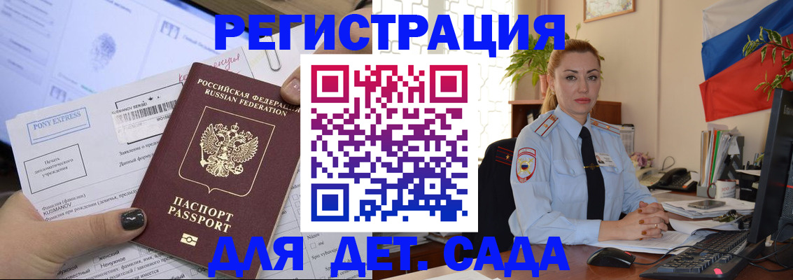 прописка паспорт в Ульяновске