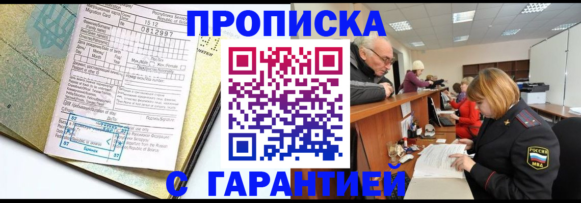 временная регистрация в Ульяновске