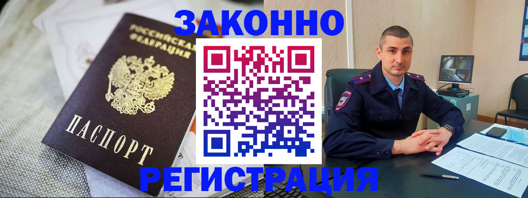 прописка 2025 в Ульяновске